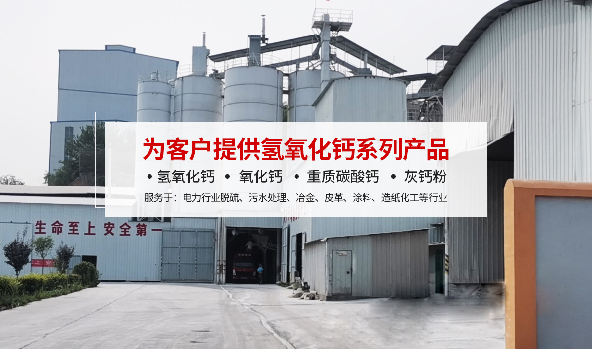 安阳铭源钙业有限公司